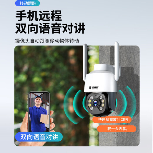 镭威视多画面监控摄像头手机远程wifi高清监控器360度无死角带夜视全景可对话追踪农村院子可防水室户外 WIFI版】500万超清+128G