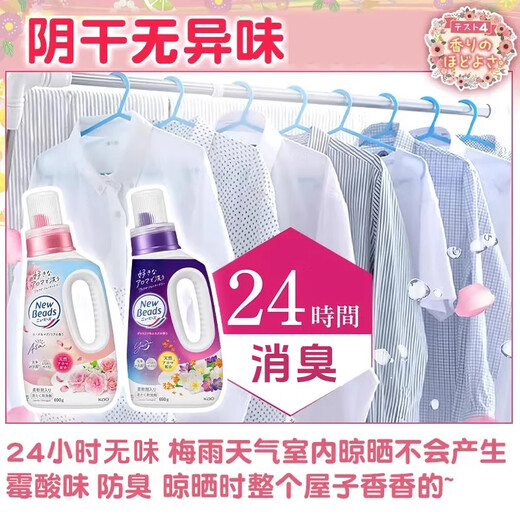 花王（KAO）洗衣液含柔顺剂洗护合一护色去污持久留香去渍柔软低泡日本进口 茉莉香690g*10瓶