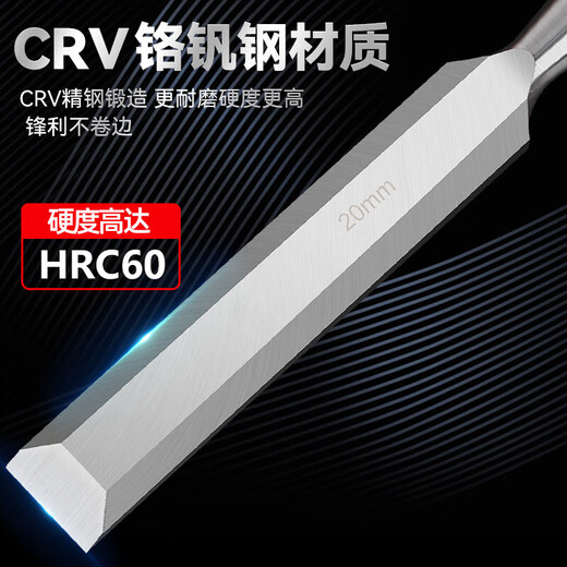 Woodworking chisel core handle wood chisel carpenter's special tool collection special steel flat shovel chisel flat shovel slotting chisel set chromium vanadium steel woodworking chisel 20mm