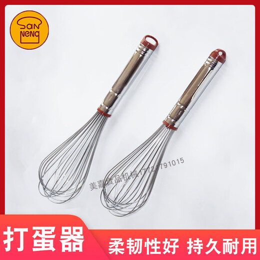 Sanneng 8/10-inch stainless steel manual egg whisk cream whisk stirring rod baking tool SN4885 7-inch SN4882
