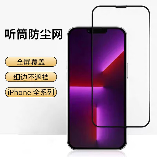 Anwendbar für Apple 15/16Promax Tempered Film iPhone14/13/11/11/XSMAX/XR/8/7PLUS SCHREIBUNG FILM Anti-Scratch und Anti-Wear High Definition Dust Free Warehouse Apple 16Pro-Sekunden-Temperaturfilm [1-teiliges Paket]