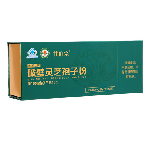 甘伯宗破壁灵芝孢子粉增强免疫力有机认证正品保障 14盒装【买12赠2/巩固超值套餐】
