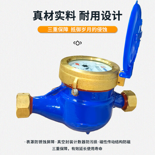 AM Amico ZK02-099 copper cover with copper connection rotor wet cold water meter tap water meter national standard DN20/6 points/wire mouth