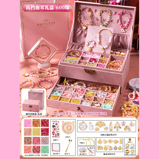 
Fanhua children's beaded handmade DIY jewelry box ancient style glazed bracelet bracelet hair accessories gift box girls play house toys [Lilac Luoying] luxury version exquisite ancient style gift box