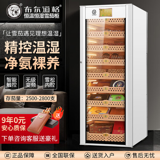 Bulldog cigar cabinet, constant temperature and humidity control, cedar wood compressor, cigar humidifier, red wine cabinet, dual-purpose ammonia removal, WiFi energy-saving, frequency conversion fingerprint lock, large capacity VC528, fourth generation VC528 white + 1.79 meters high, key lock