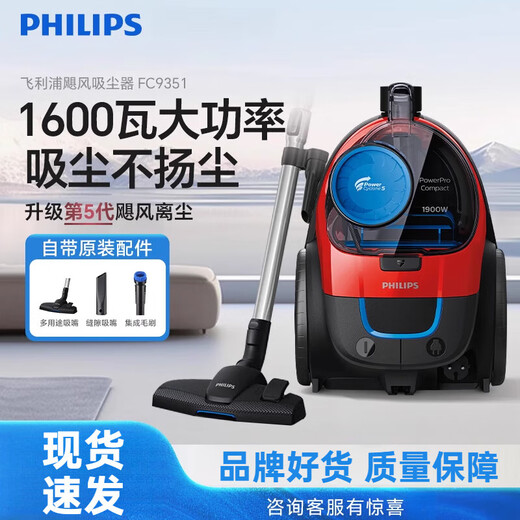 飞利浦（PHILIPS）吸尘器 家用大吸力手持式 大功率地毯沙发 除螨除宠物狗毛 强力吸尘机【尾货机】 FC9735/官方标配+滤网＋滤棉【自带除螨刷】