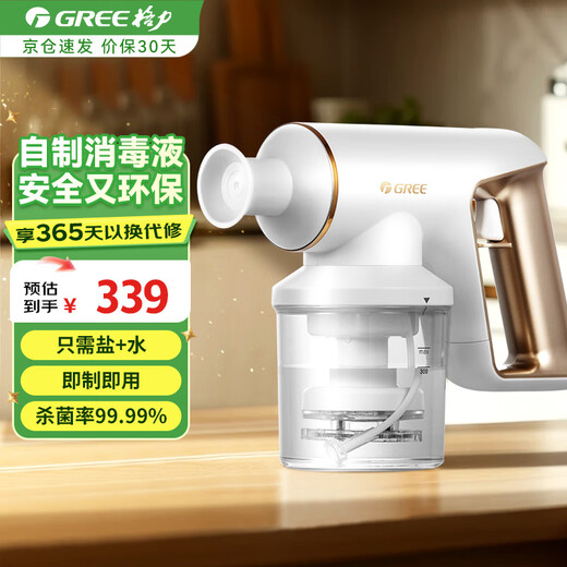 Gree Disinfection Sprayer Household Handheld Disinfectant Making Machine Ready-to-use Health Commission-Registered Sterilization and Disinfection Spray Gun Wireless Spray Disinfection Machine GXPD-3001