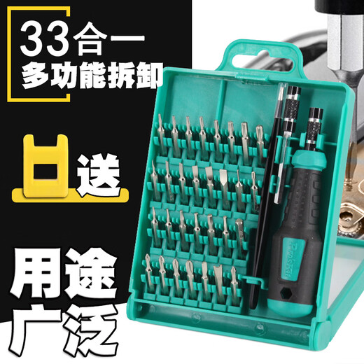 宝工（Pro'sKit）57合1维修螺丝刀组套装电脑手机拆机精密起子组SD-9857M 33合一SD-9826送加磁器