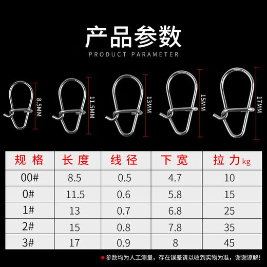Raft core gourd pin road sub-shaped reinforced connector micro object eight-character ring buckle fishing accessories fishing gear boxed No. 00