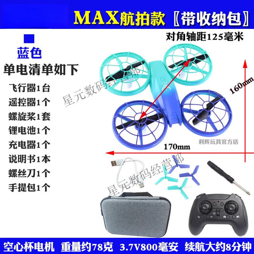Bête Drone Elementary School Students Competition Temote Control Quadcopter Drone for Youth Primary and Secondary School Competition Special for Gray (Voir Spécifications pour passer une commande, non soumise à l'image) Modified Two Blade Paddle [Pro No Aerial Photography] Package à quatre électriques [totale 4 électricité]