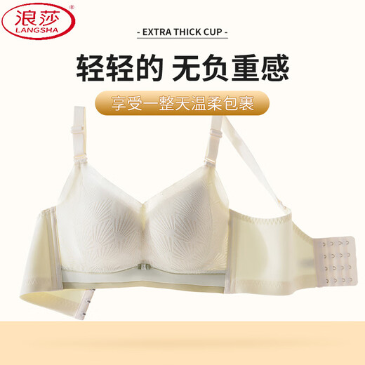浪莎（LangSha）舒适无钢圈文胸内衣女小胸聚拢显大加厚五厘米收副乳防下垂聚陇 奶白色 M 34/75AB【加厚5C】