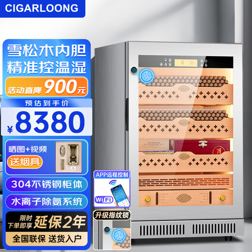 CIGARLOONG CL-46C2 cigar cabinet, precise constant temperature and humidity, water ion ammonia removal, smart WiFi control, cedar wood inner tank, stainless steel fingerprint lock, compressor cabinet, moisturizing cabinet, diamond silver cedar wood inner tank, WiFi+purifying ammonia+fingerprint lock, cigar cabinet