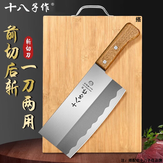 十八子作刀具套装家用刀具菜刀三件套菜板套装斩切刀切菜刀锅铲勺组合 庖丁组合套装+锅铲汤漏勺(热销款