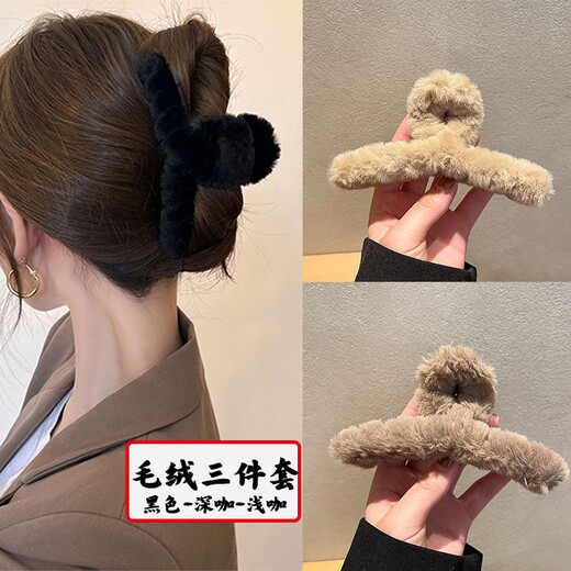 Demina Plush Grip Clip, High-end Winter Hair Clip for Girls, Sand Shark Clip on the Back of the Head, Multi-volume Hair Clip, Hair Clip, Plush Dark Coffee (11CM)
