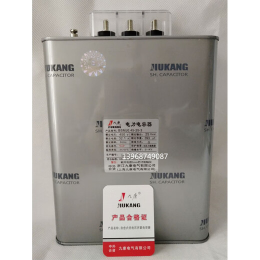 Jiukang Capacitor BSMJ0.4-15/16/20/30-3 Self-healing low-voltage parallel power capacitor 0.4-60-3
