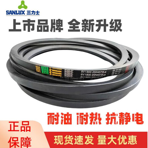 
SanLUX Triangle Belt SPB1482La 1460Ld/SPB1500La 1478Ld Narrow V-Belt Drive SPC5600La 5570Ld