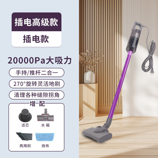 Wireless Cord Vacuum Cleaner Wet Mop All Home Handheld High Suction Power Dust Removal and Mite Removal Pet Hair Bed Plug-in Model-Low Configuration