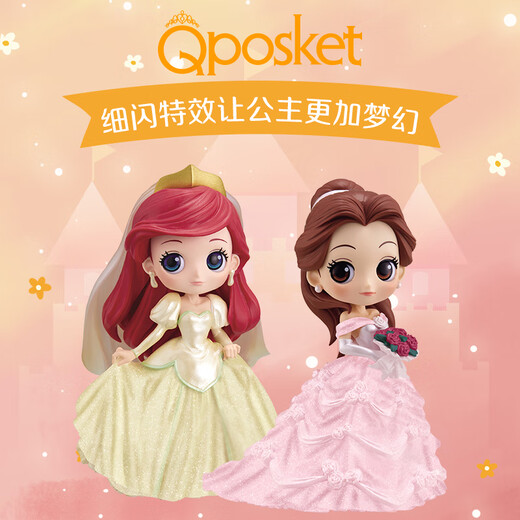 万代（BANDAI）手办迪士尼公主婚纱模型周边可爱摆件公仔多巴胺女孩玩具正版 茉莉 便服版 A款16822 均码