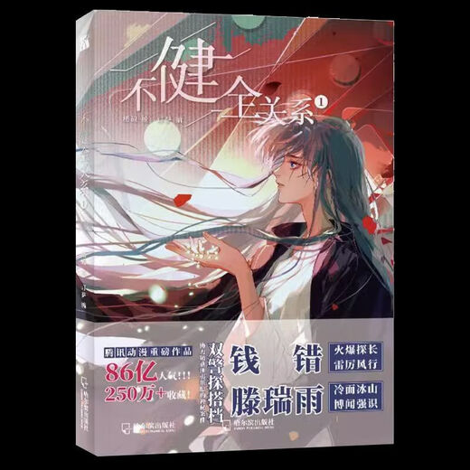 [Oficial] Spot Stock no crea dinero conjuntamente y es una relación corregida 123 Dream Select Selected Inkstone Lamp Saten Rui Beacon 12347 Volumen Relación no solicitada 5 Volumen