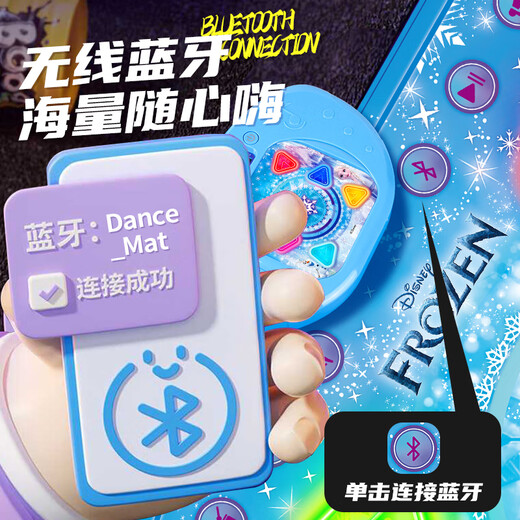 麦格萌音乐跳舞毯机儿童玩具3-6-12岁女孩生日礼物爱莎公主家用游戏运动 爱莎公主【6键位/蓝牙音乐】 儿童室内反应力训练健身跳舞毯