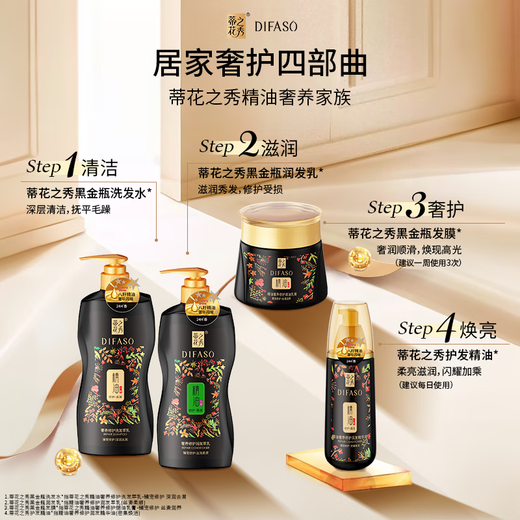 Te Hua Zhixiu Conditioner Essential Oil Luxury Repair Moisturizing Cream 700g Softening Improvement of Dry Frigidity and Hydrating Long-lasting Remaining Fragrance