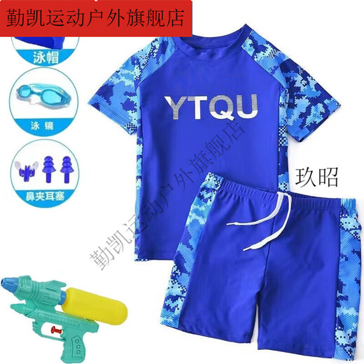 Zailuren swimsuit for boys and girls split medium and large baby quick-drying boy swimsuit and trunks suit swimsuit blue YT swimming cap swimming goggles ear plugs nose clip water gun 110 110 height 95-110cm