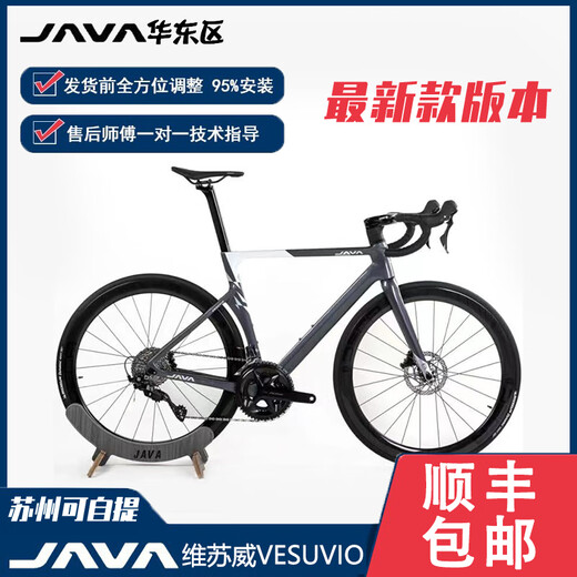 
JAVA/JAVA VESUVIO 105 electric oil disc large set r7170 carbon fiber road vehicle aluminum wheel 7170 electric transformer [aluminum wheel]-grey silver M code (recommended 170-180cm)