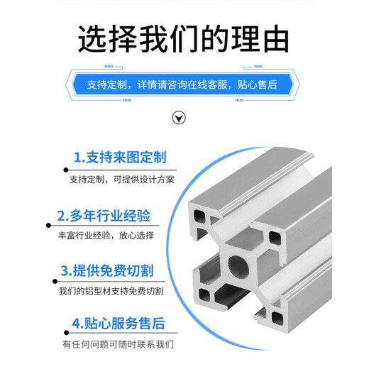 中赤欧标铝型材2020铝合金型材4040流水线框架3030鱼缸架60工作台橱柜 6630欧标圆弧