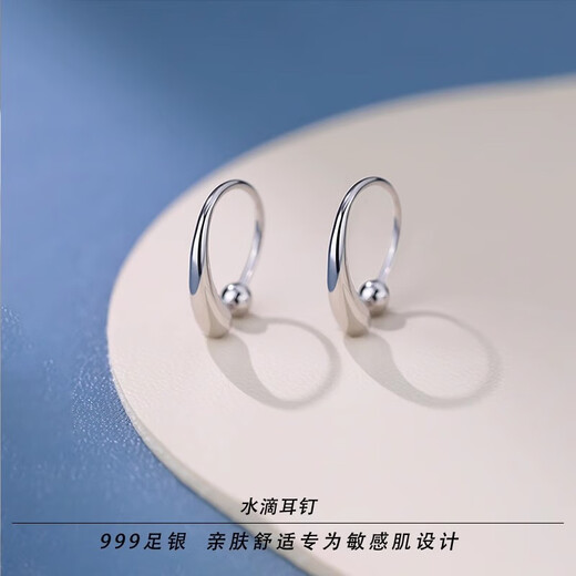 Qi Xiaomi S999 sterling silver water drop earrings for women screw-buckle piercing earrings 2025 new hot style washable and sleep-free earrings a pair of water drop earrings 999 sterling silver