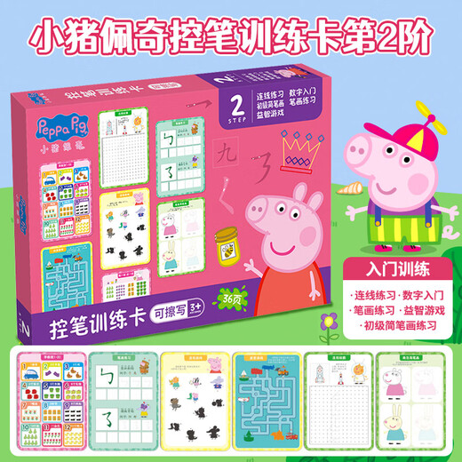 Tarjeta de capacitación reescritable de Peppa Pig's Pen Controle 1 Box de Regalos Primarios Avanzados para Niños Juguetes de educación temprana