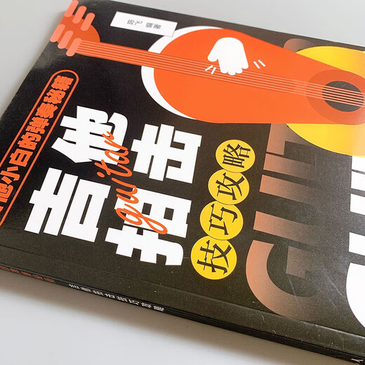 
[Kikura Speed ​​+ Genuine Invoices] 8 universal chords to get guitar hitting skills for ukulele singing (20