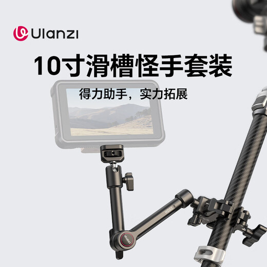 Ulanzi You Basket HD02 Magic Hand 10-inch Magic Hand Monitor Photography Light Universal Extension Bracket Universal Handle Suitable for Cameras SLR Mobile Phones