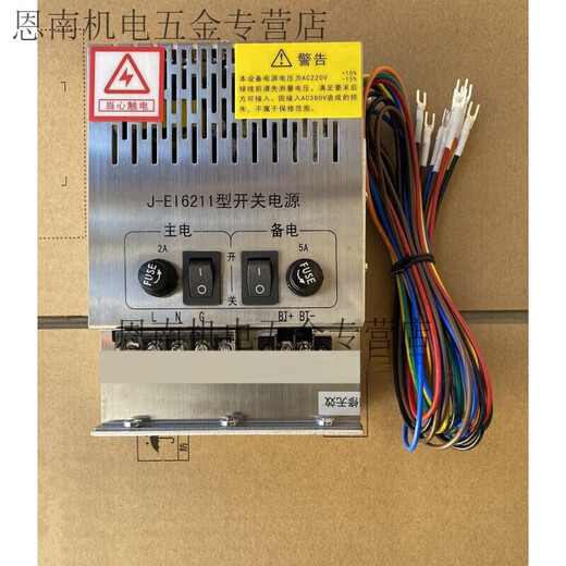 Alimentation de commutation intégrée J-EI6211 Ancienne-pour-nouveau (Hôte Yiai)