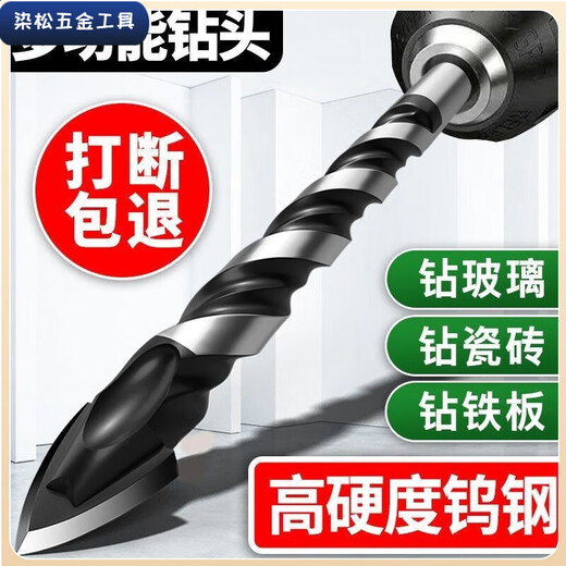 Vinoa can drill bit concrete wall drill iron tile glass woodworking electric drill turn head drilling tool tungsten steel drill 3456810 super hard tungsten steel carbide