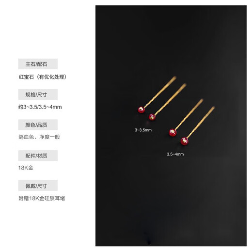 RUOHUA Lingzhu plain 3.5-4mm pigeon blood ruby earrings for women colorful ear wire earrings birthday gift