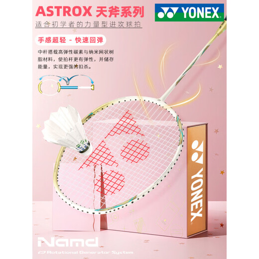 Yonex yonex badminton racket Voller Carbon Single Shot Tianxun 9900 Geschenkbox Ultra Light Attack 5u Kollektion Edition> Tianxun Platinum Geschenkbox Set Super Yonex BG-65