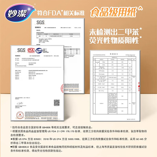 Miaojie Knife-free tear-free cooking paper 15 meters, double-sided silicone oil anti-stick, special for baking, microwave, air fryer and oven