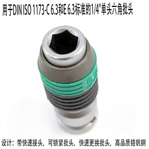 XMSJ德国WERA8784A1A2C1四方转六角速拆批头转接头14382 12方头转516六角批头8784C2