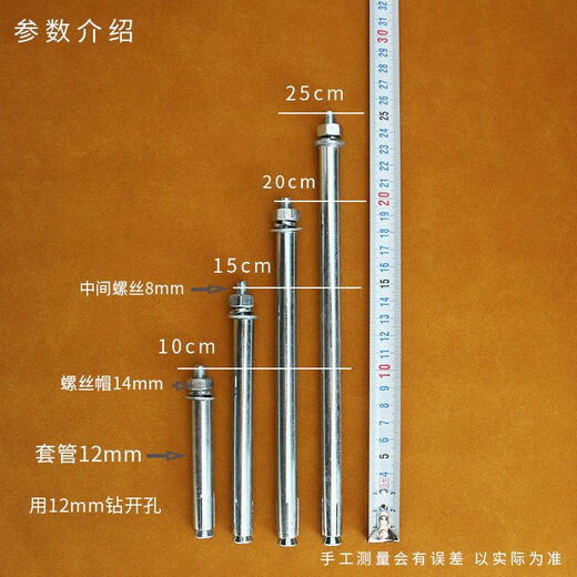 Bun Peng extended expansion screw 15cm 20cm TV hanging bracket rock plate suspended background wall 8mm iron 1 6 pieces long 15cm with protective wall plastic sheet