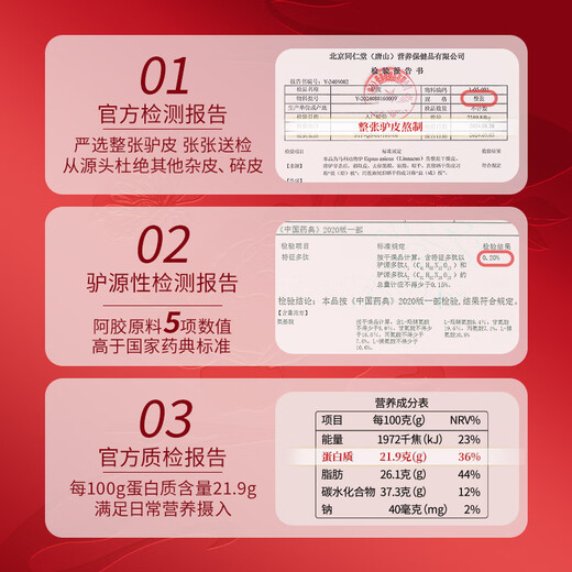 Tongrentang Esel-Hide-Gelatin-Kuchen-Geschenkbox 500g*2 Ernährungsergänzungsmittel Qi und Blut Mädchen geben ihren Eltern ein Geschenk für den chinesischen Valentinstag am Geburtstag