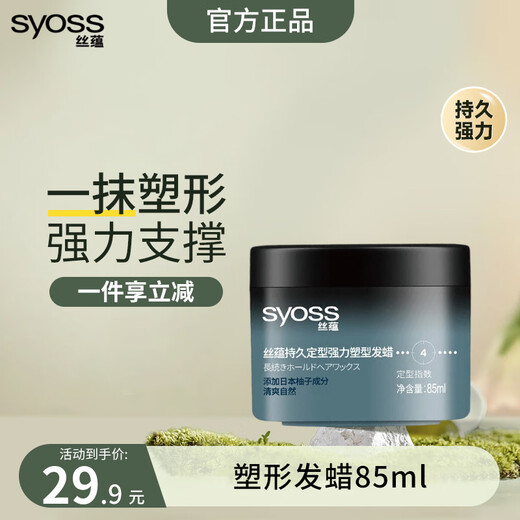 Silk Yun Moisturizing Curly Elastin Emulsion 150ml Airy Curly Hair Moisturizing Styling Long-lasting Styling Emulsion Shaping Hair Wax 85ml (Fluffy and Natural)