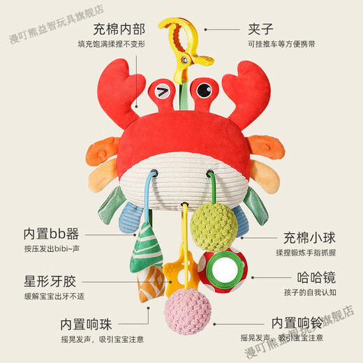 Manding Bär Lala Auto zum Aufhängen für Neugeborene, Push-up-Rassel, Kinderwagen, Windspiel, Babyauto, beruhigende Verzierung, Sitzspielzeug, waschbar, kein Geruch, Krabben-Lala-Anhänger