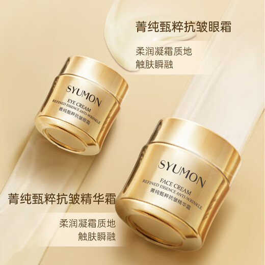 Shui Yun Meng Jing Pure Anti-Wrinkle Eye Cream Lifting Anti-Wrinkle Repair Eye Cream One Box