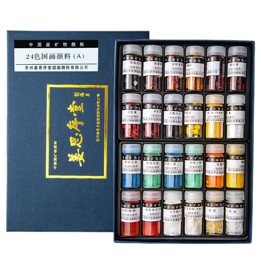 Jiang Sixutang Набор пигментов для китайской живописи Натуральные минеральные растительные пигменты Китайские чернила для рисования от руки Блок / Порошок Минеральные пигменты 24 цвета Бутылки по 5 г (A)