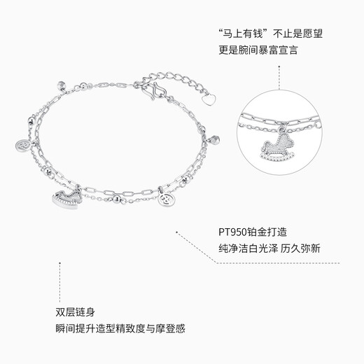 Chao Acer Get Rich Now Platinum Bracelet PT950 Double Layer Coin Bracelet Zodiac Year of the Horse and Animal Year Gift Priced 490 yuan including labor costs 4.4 grams