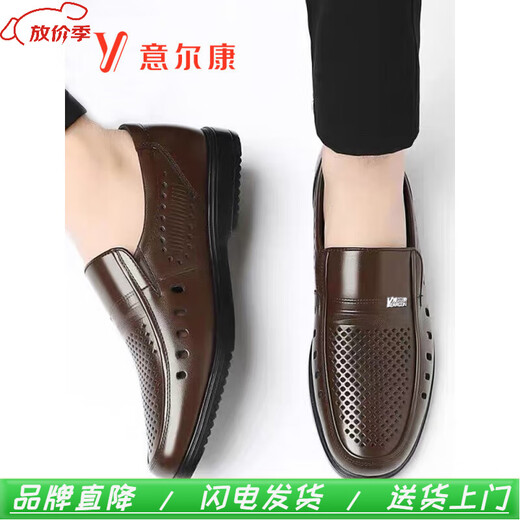 YRC意尔康凉鞋男2025夏季新款中老年镂空休闲增高皮鞋真皮软底爸爸鞋 黑色镂空款【9922】 尖头 37