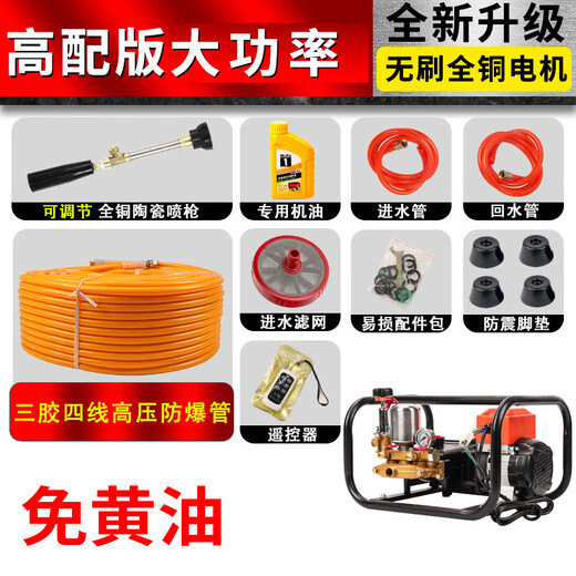 Electric sprayer high-pressure new agricultural forestry orchard high-power sprayer sprayer pesticide artifact 4872 universal remote control return model butter-free 30m tube