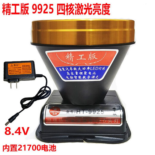 9925精工版四核高亮度头戴式强光头灯户外照明防水手电筒照明 9925-四核高亮度-白光