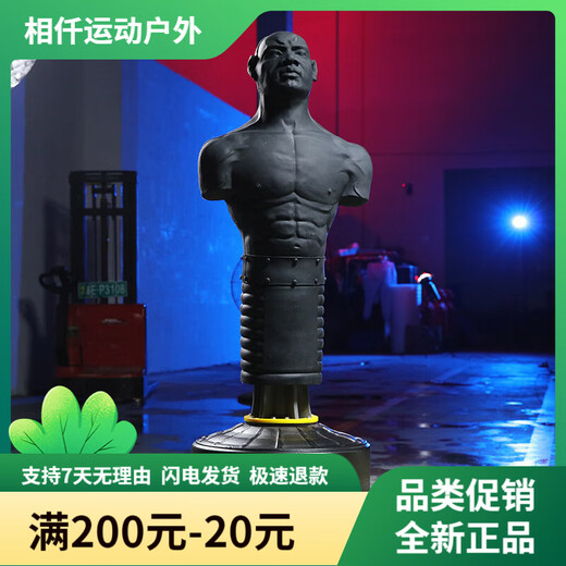 Boke-shaped dummy boxing sandbag household full human form vertical suction cup tumbler sandbag martial arts Sanda fighting training black red (silica square base water 320 Jin [Jin equals 0.5 kg])