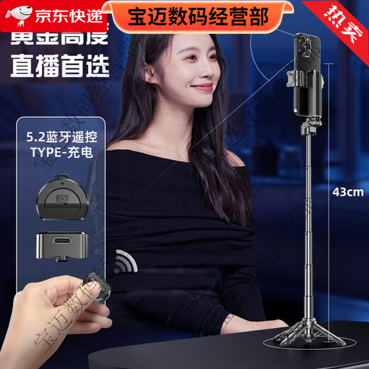 Jumeiweipai 2025 Nuevo Super Mini Selfie Selfie Stick multifunción Fotografía Artefacto Móvil Teléfono móvil Landing en vivo Landing [aleación de aluminio real * Comparación de soporte] Broadcast en vivo/fotógrafo/refuerzo audaz